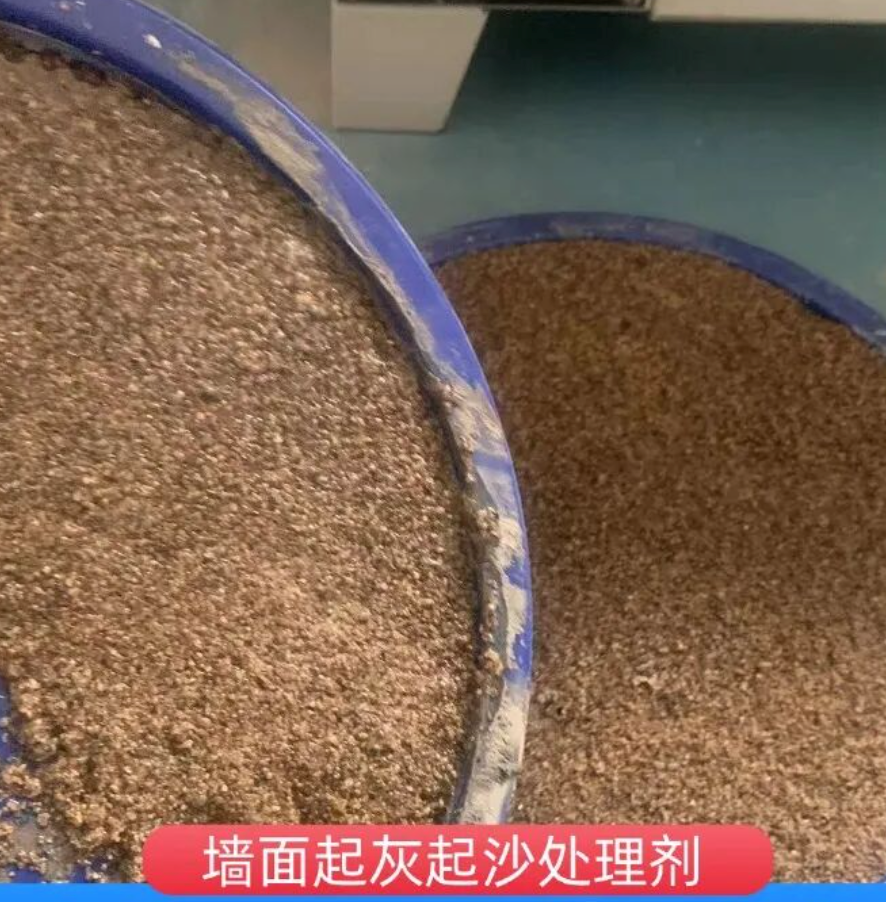 台山墙面起灰起沙处理硬化剂工作原理